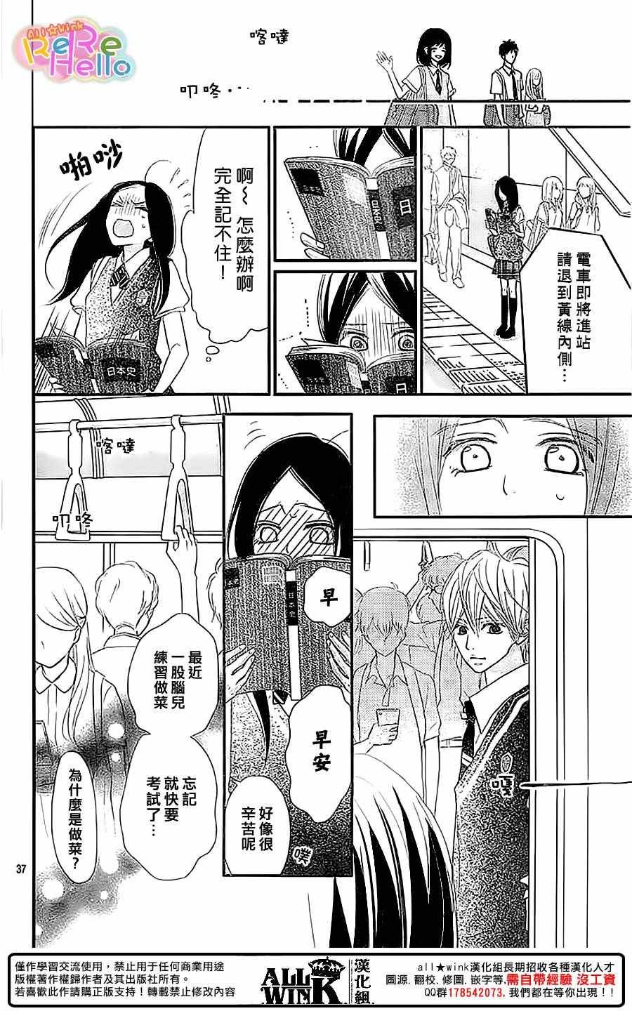 第36话