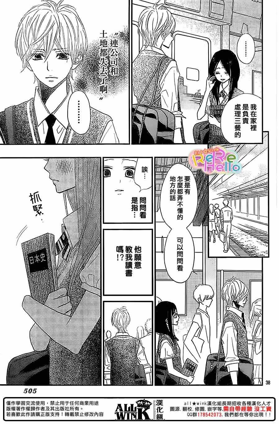 第36话