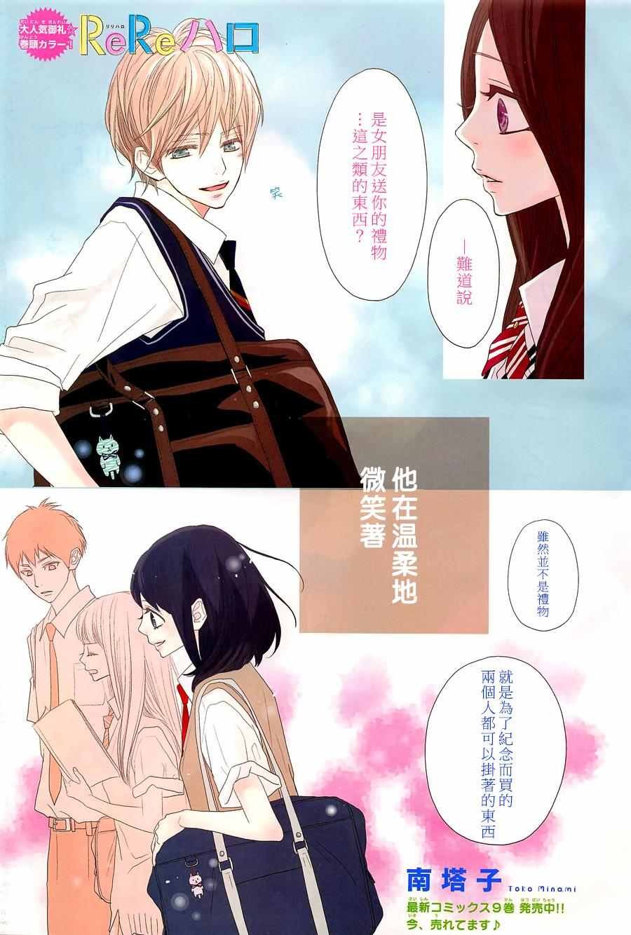 第37话