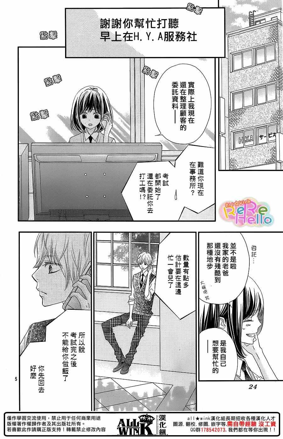 第37话