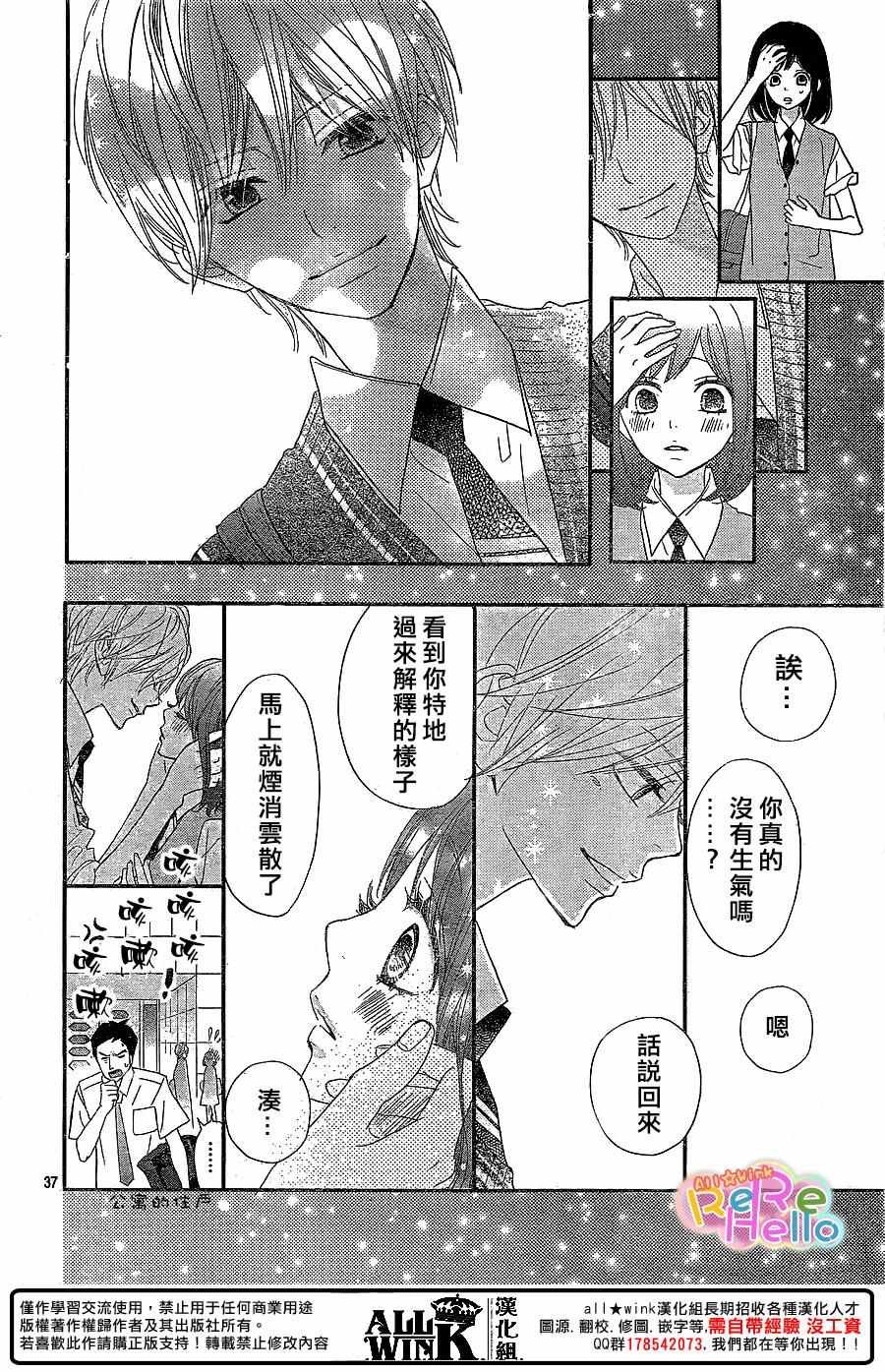 第37话