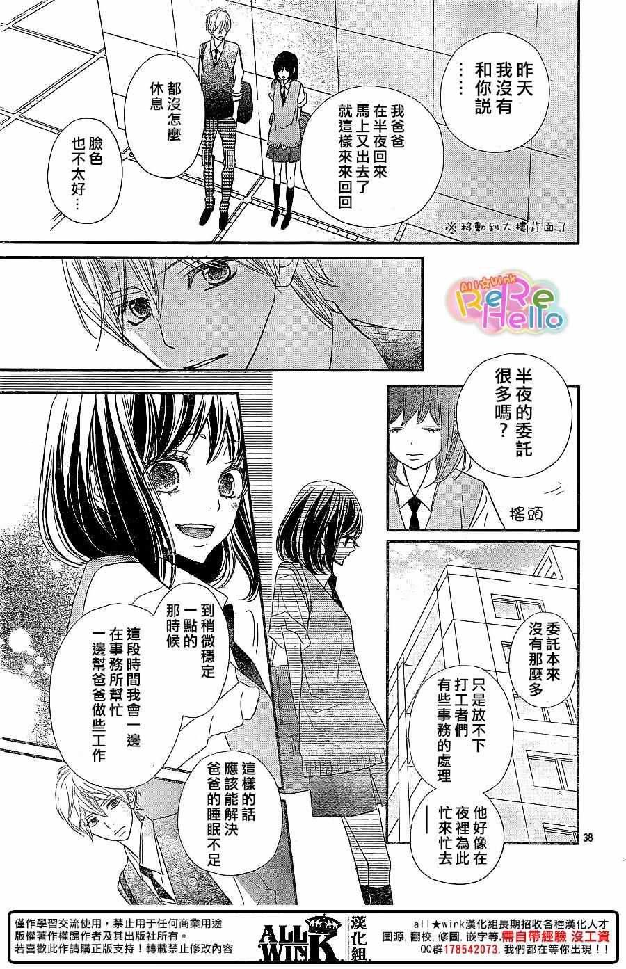第37话