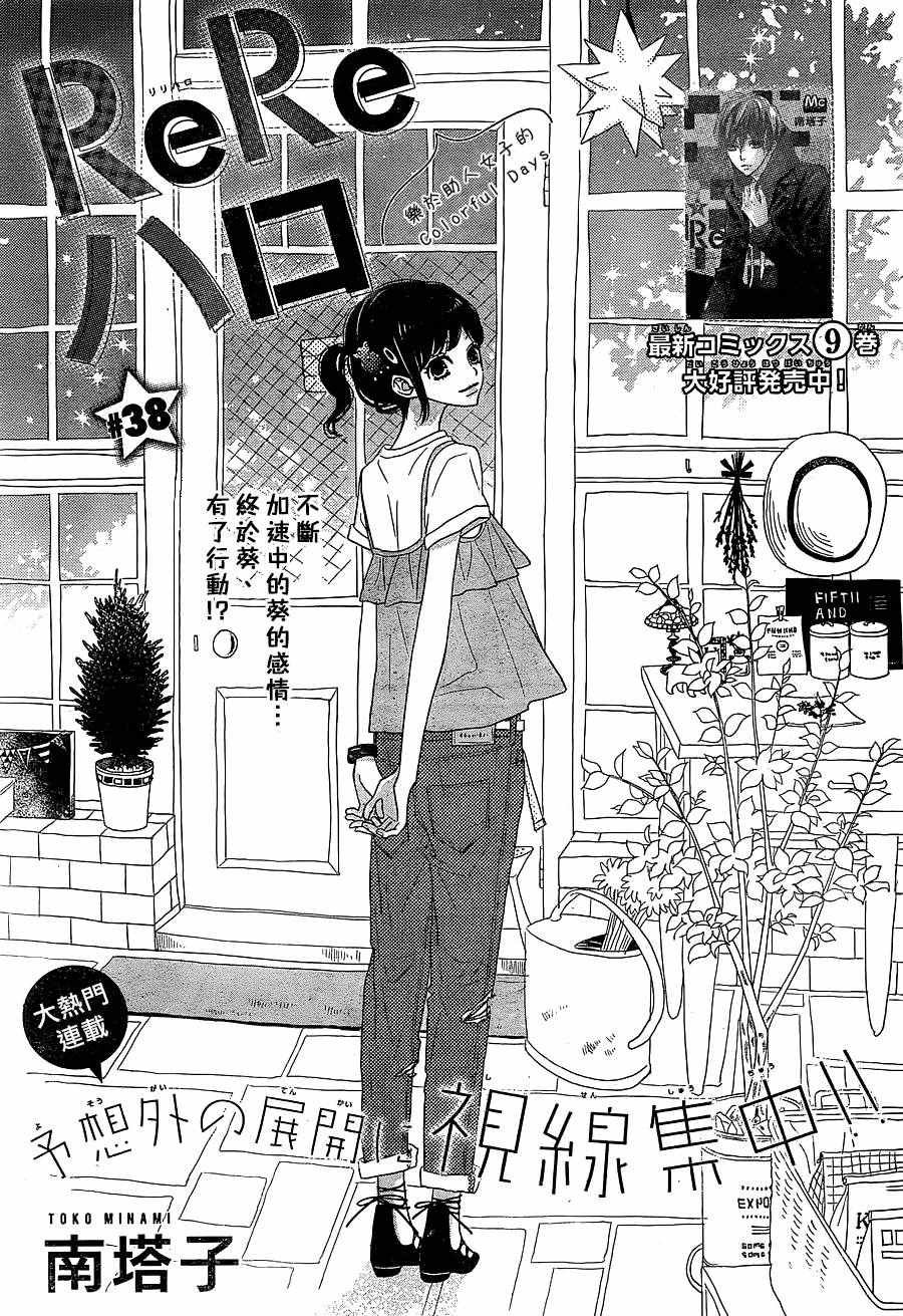 第38话
