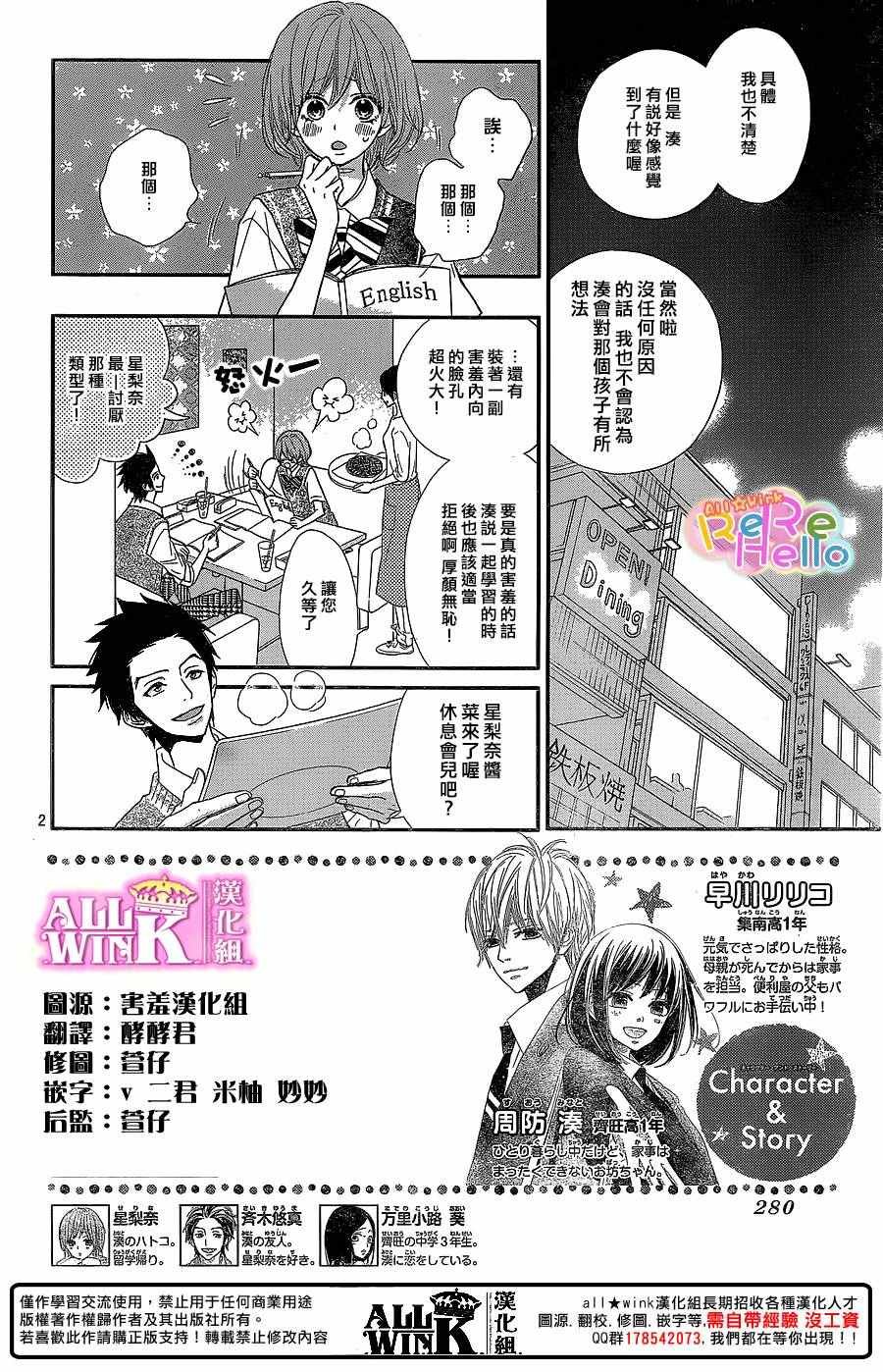 第38话