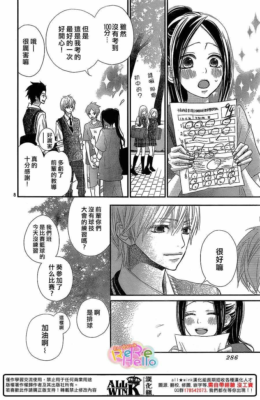 第38话