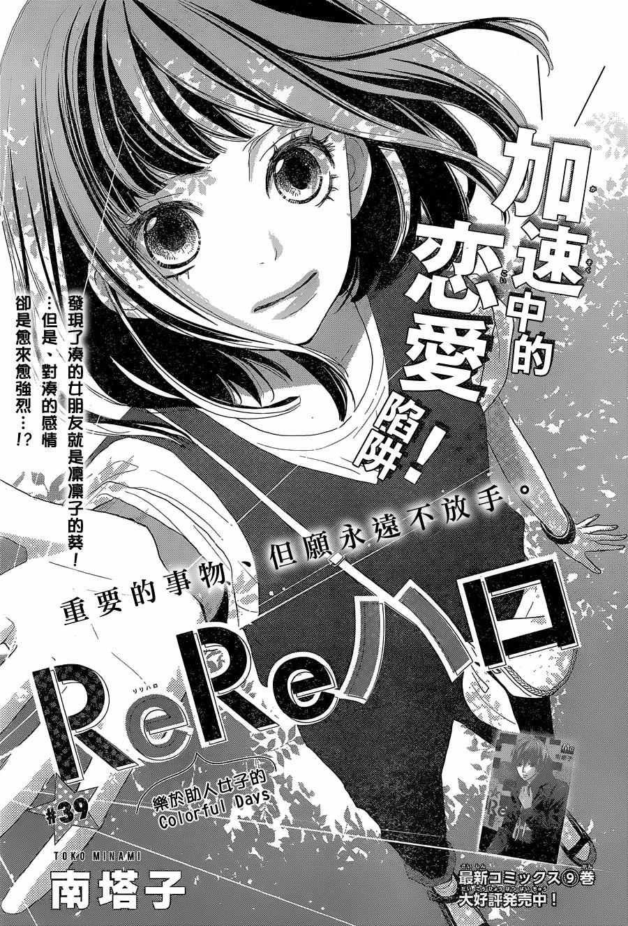第39话