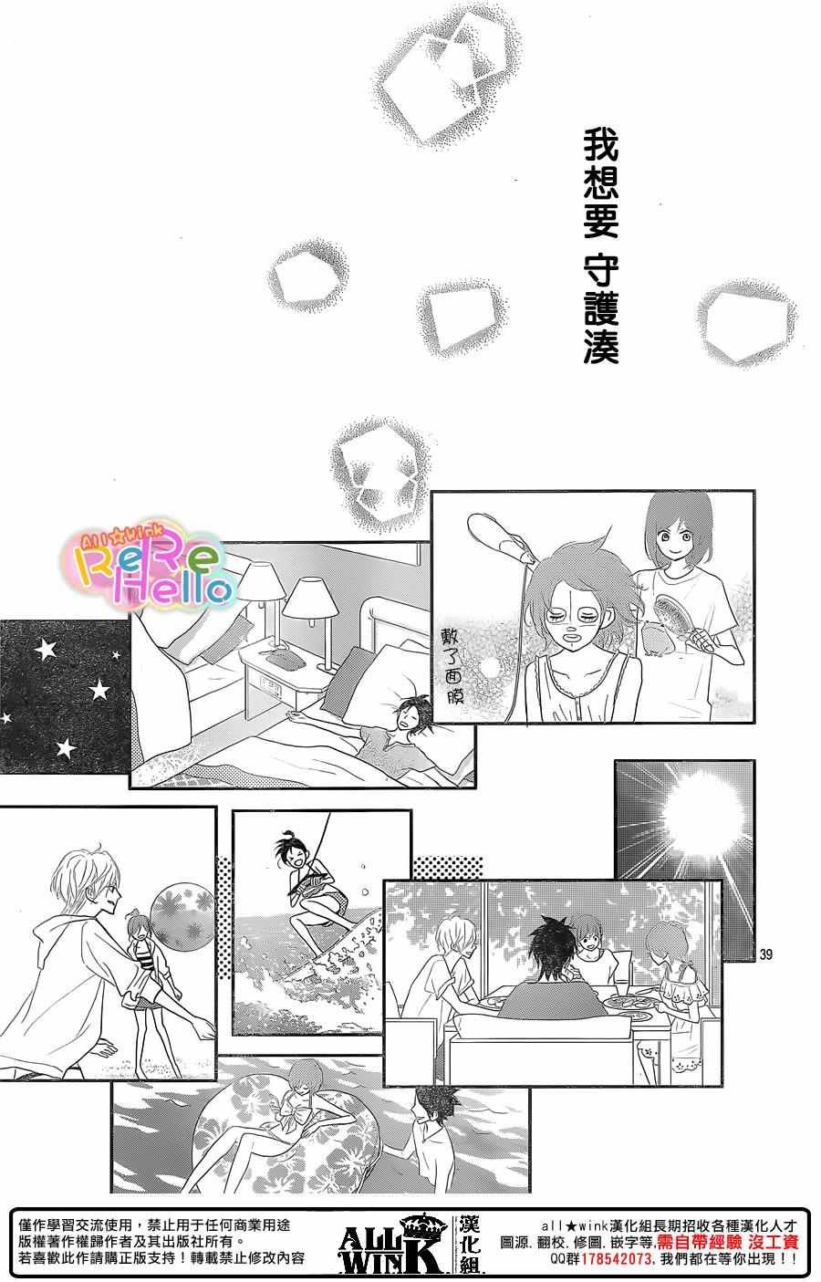 第39话