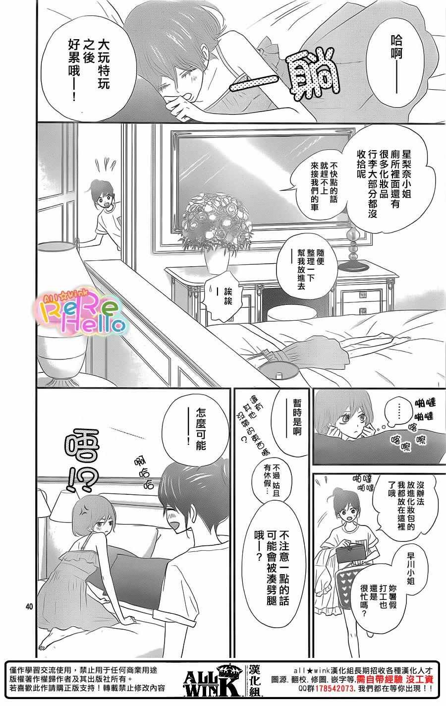第39话