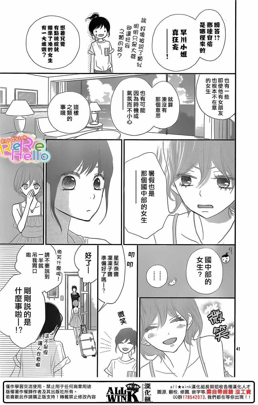 第39话