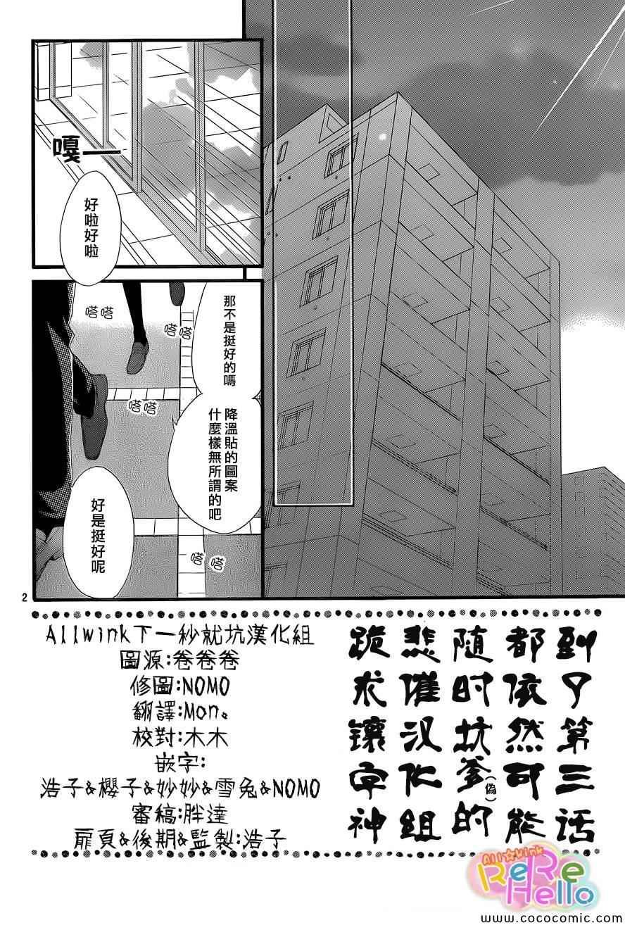 第3话