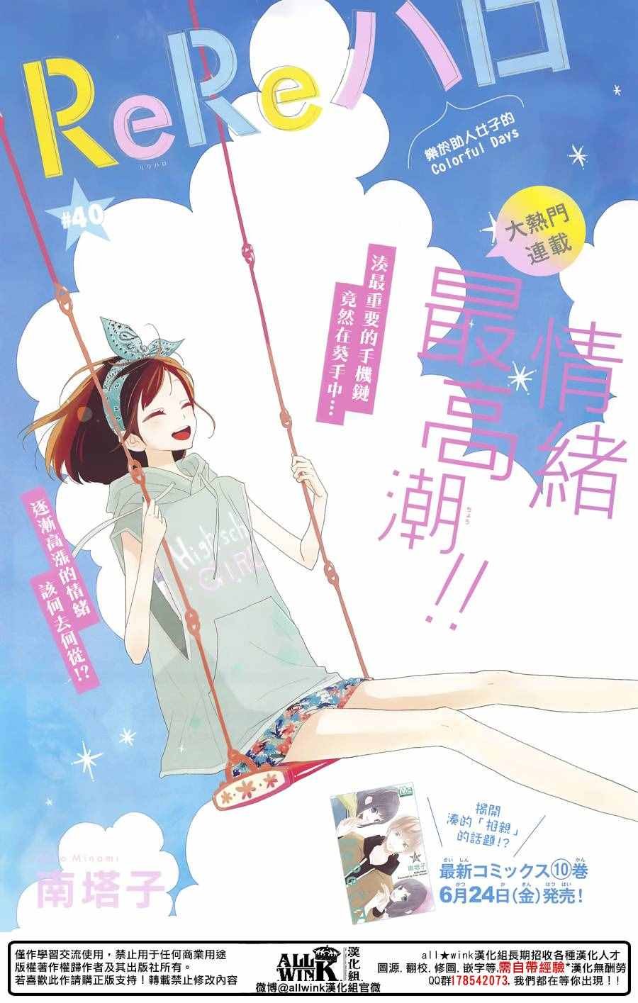 第40话