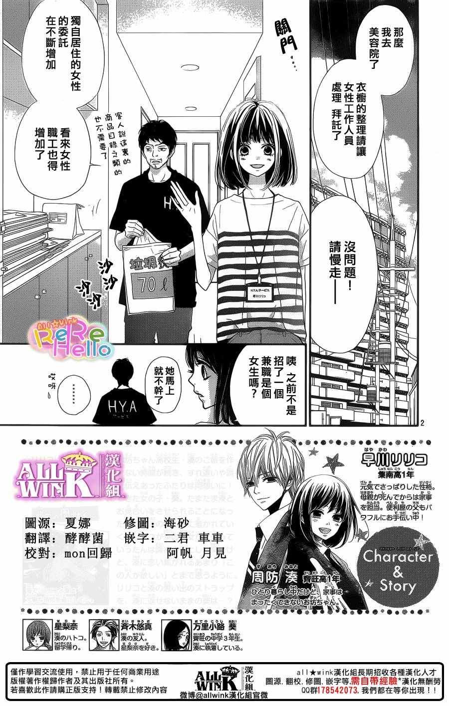 第40话