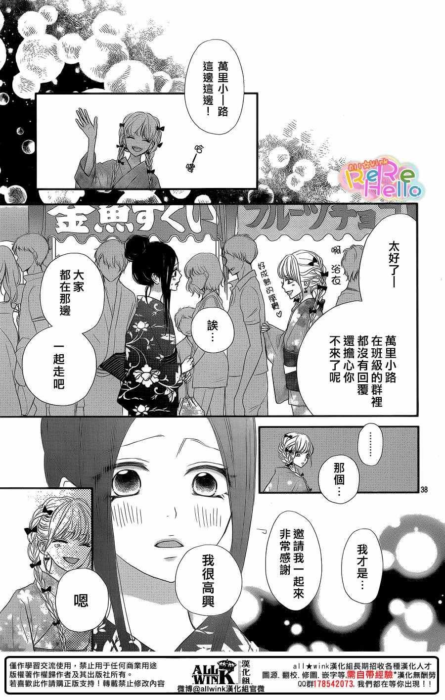 第40话