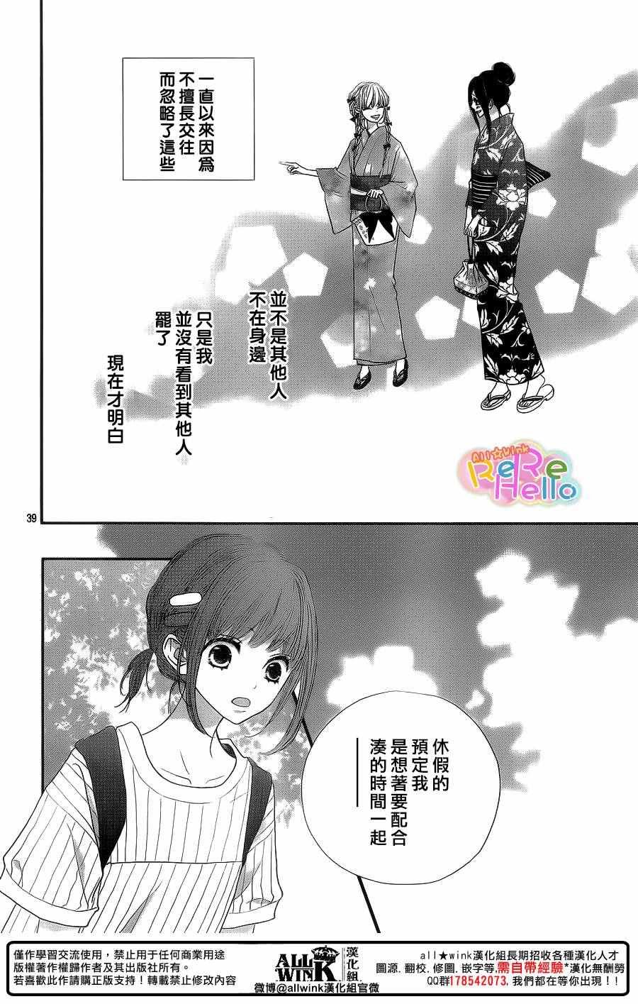 第40话