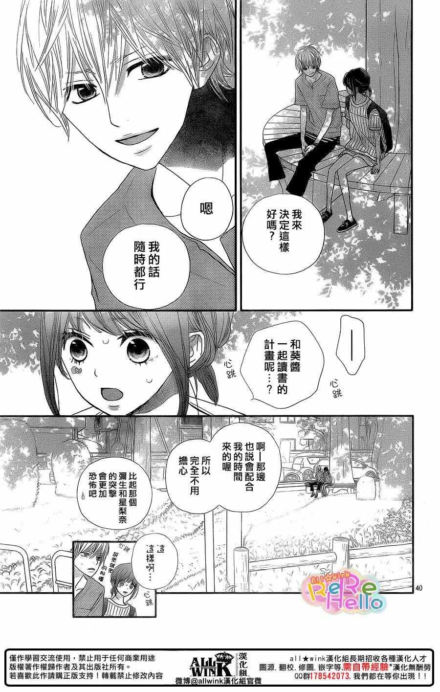 第40话