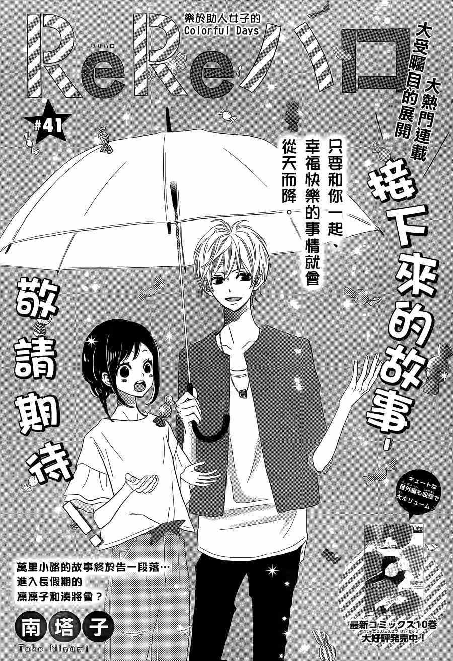 第41话