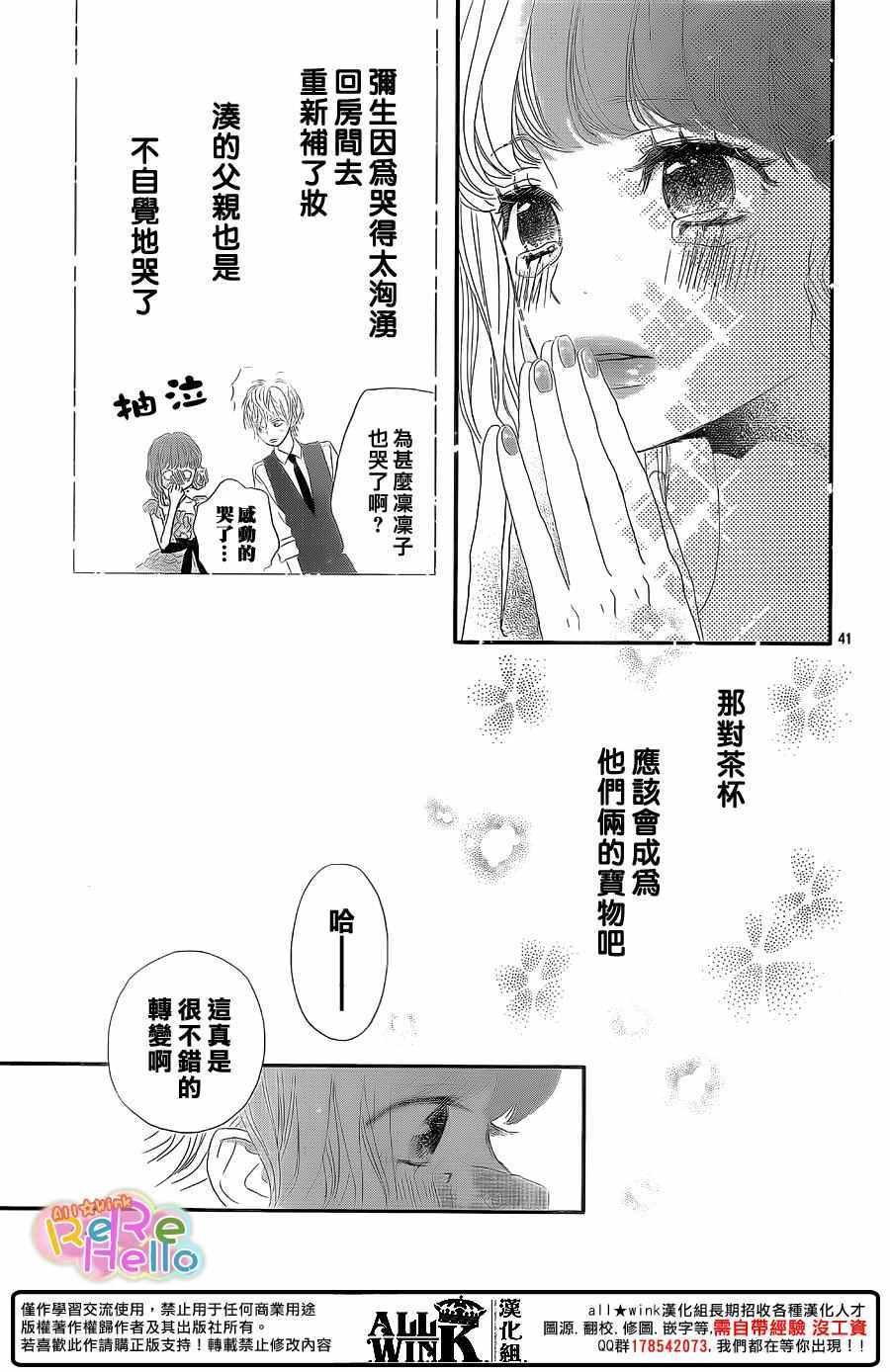 第41话