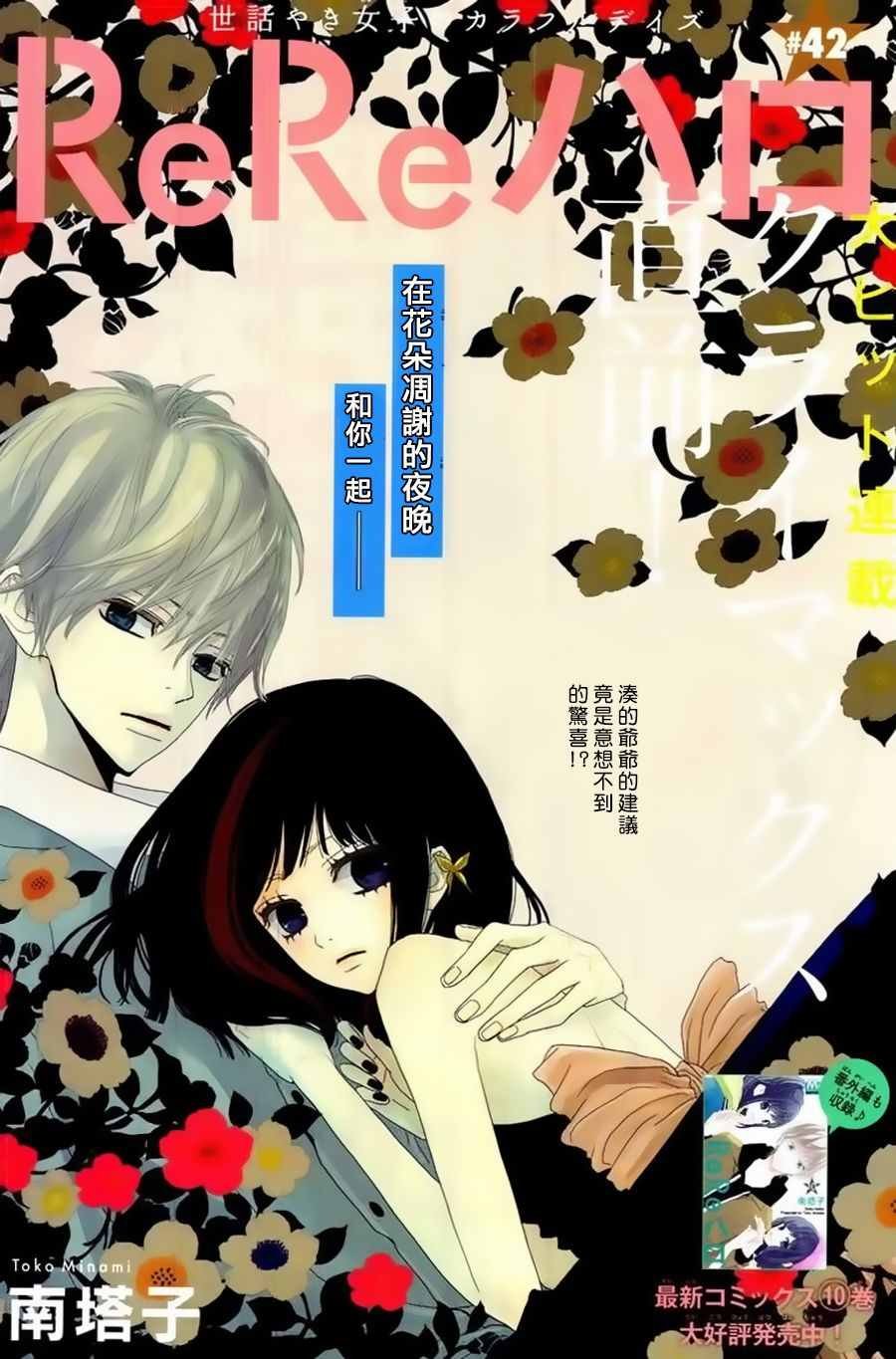 第42话