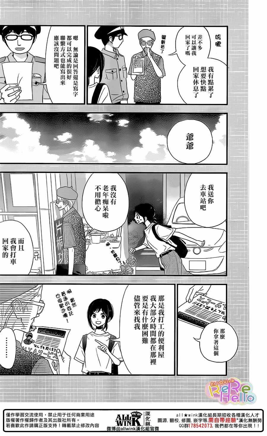 第42话