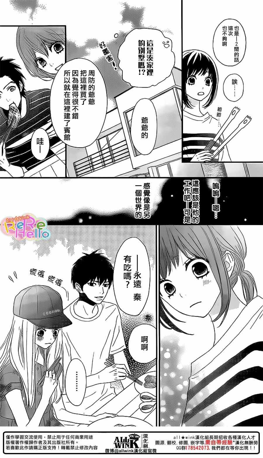 第42话