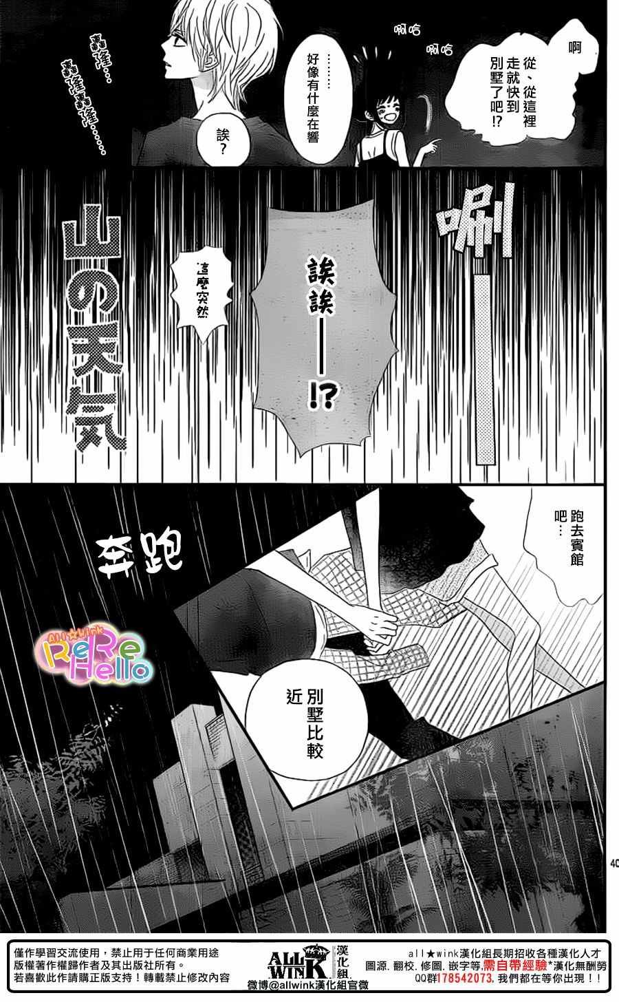 第42话