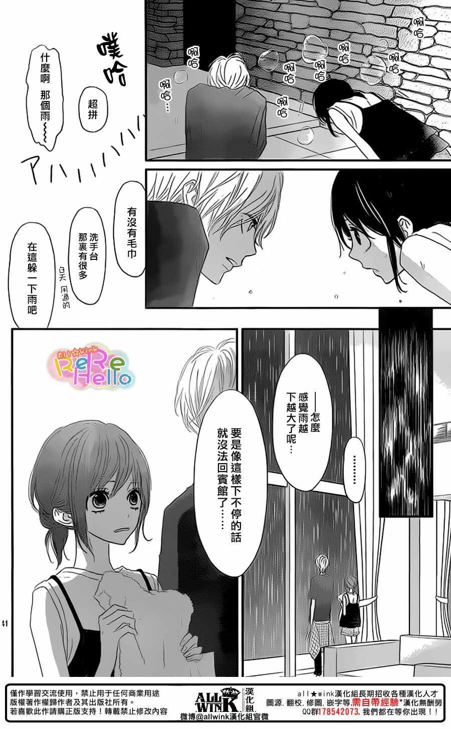 第42话