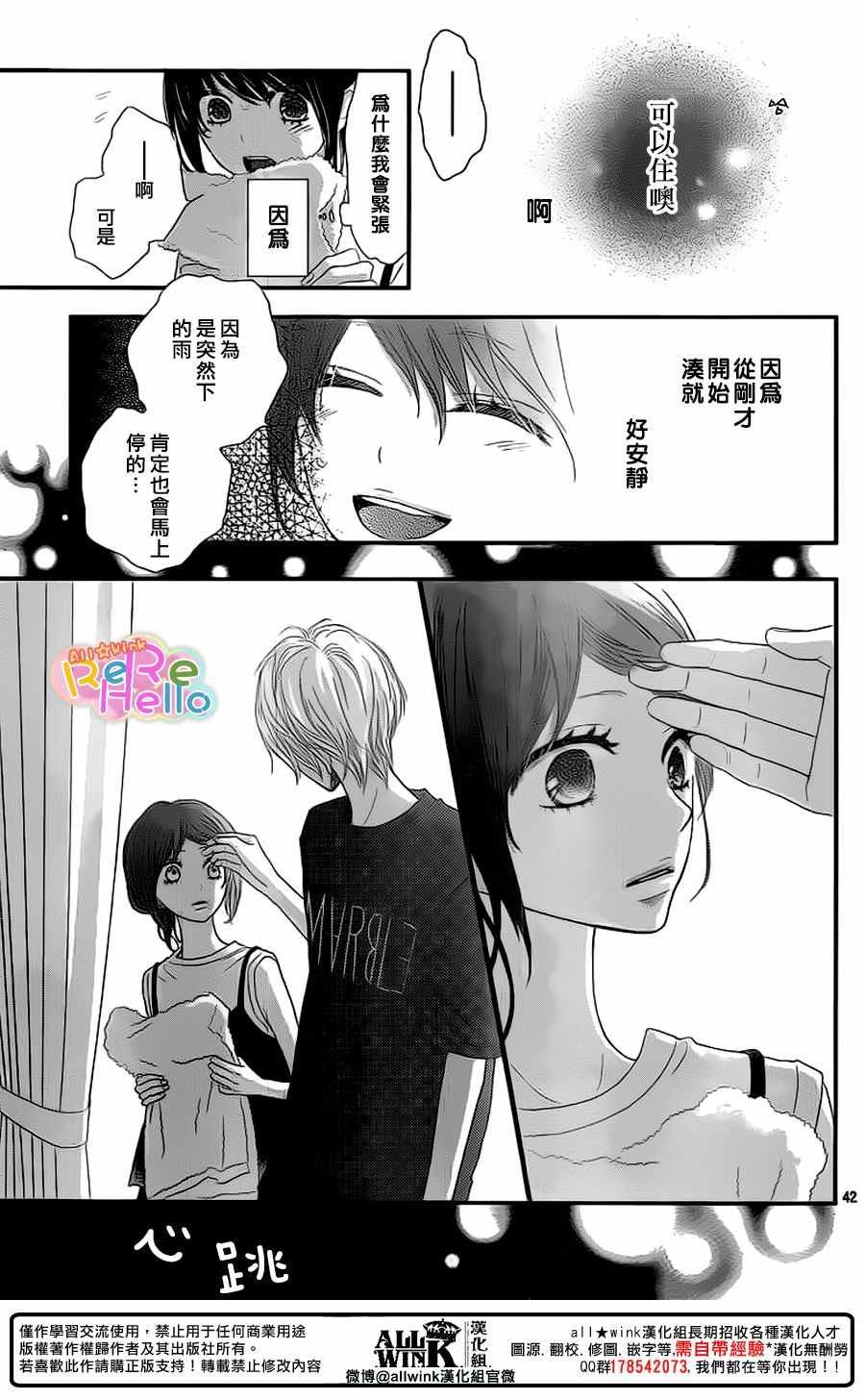 第42话