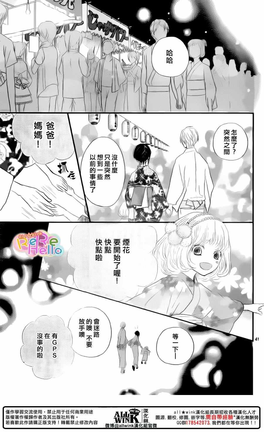 第43话