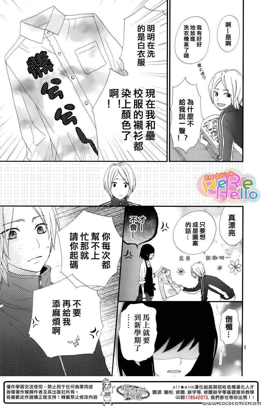 番外2