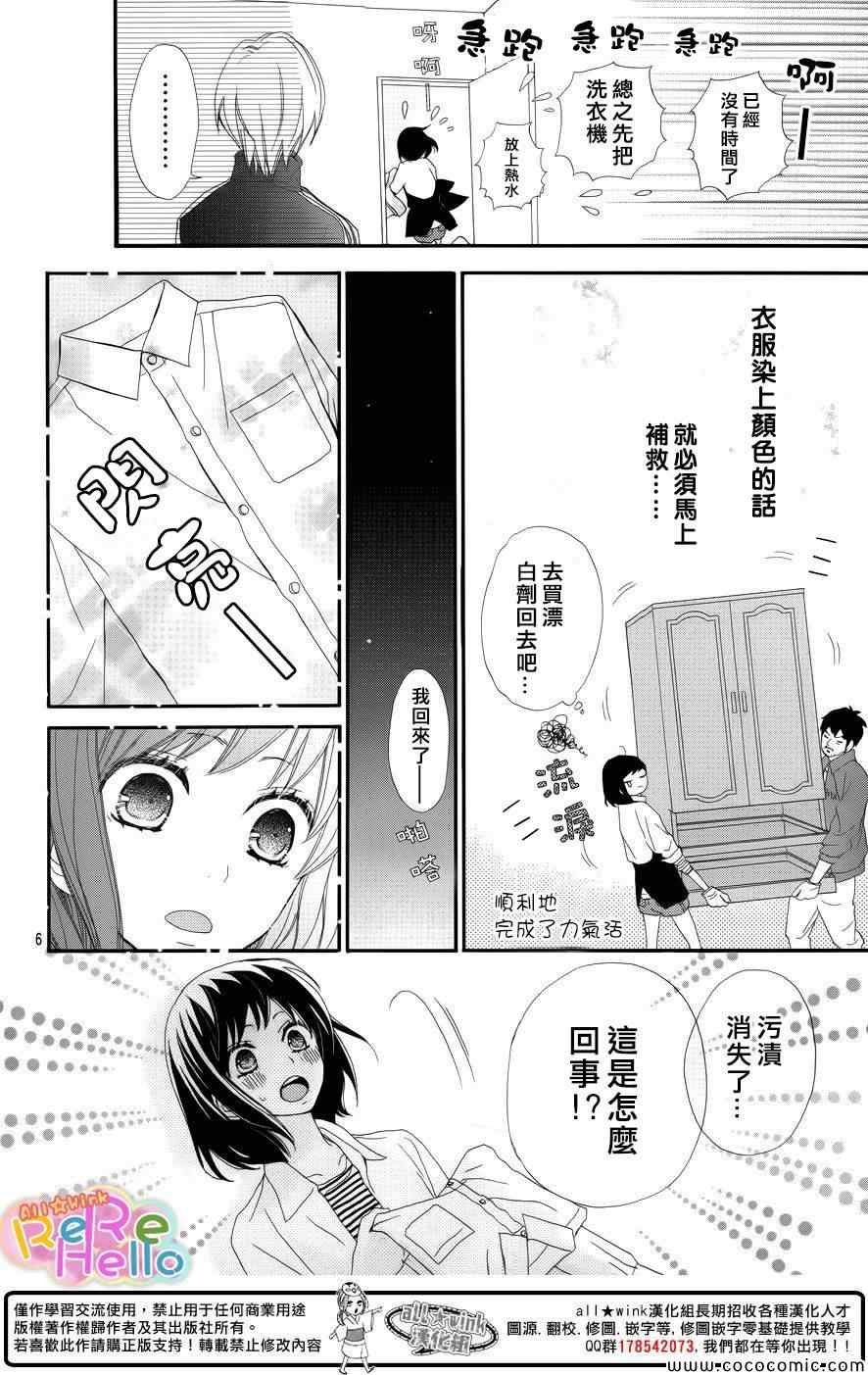 番外2