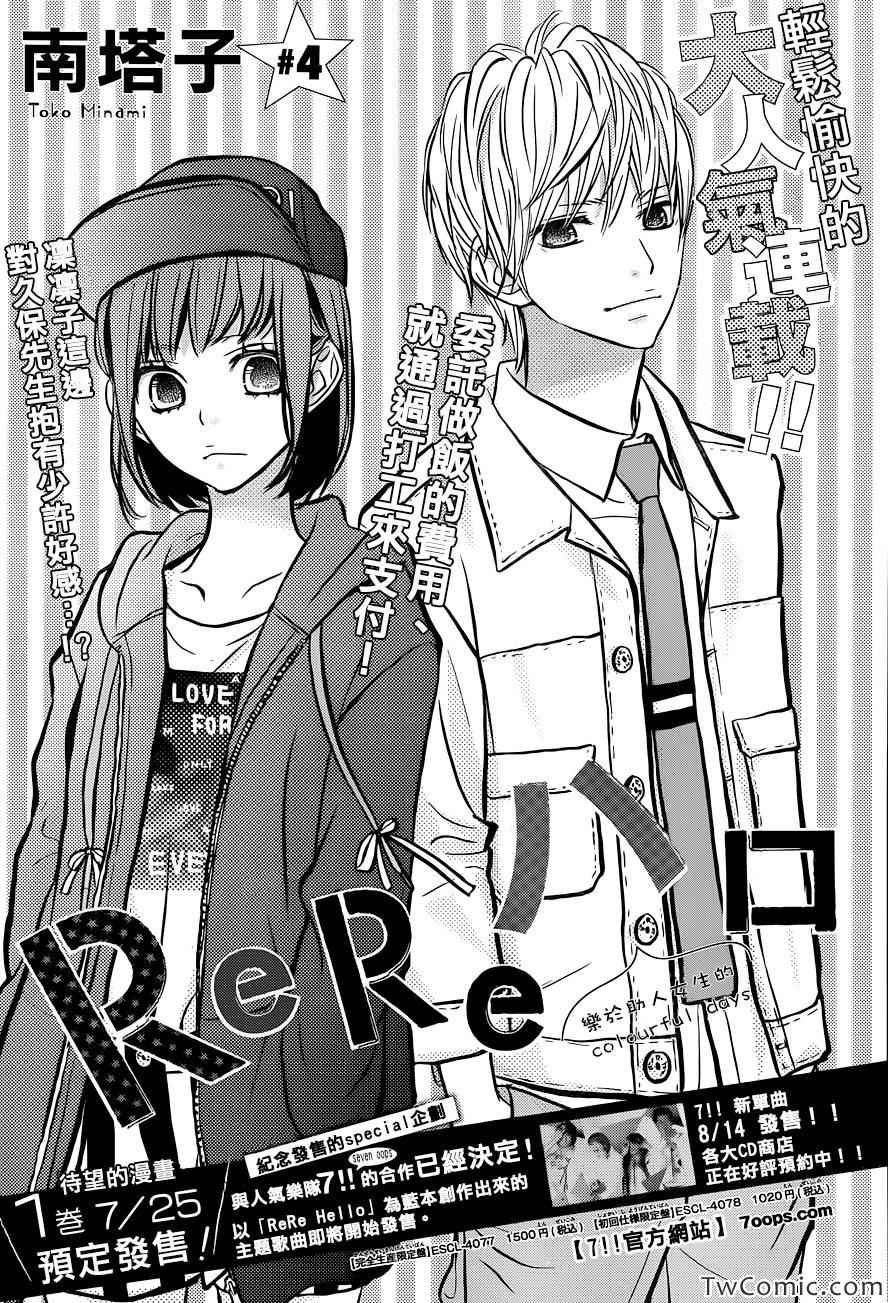 第4话
