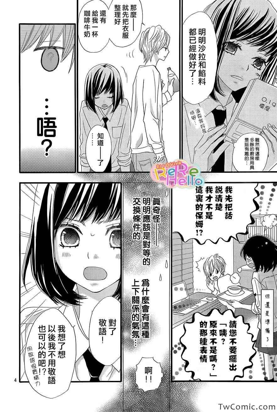 第4话