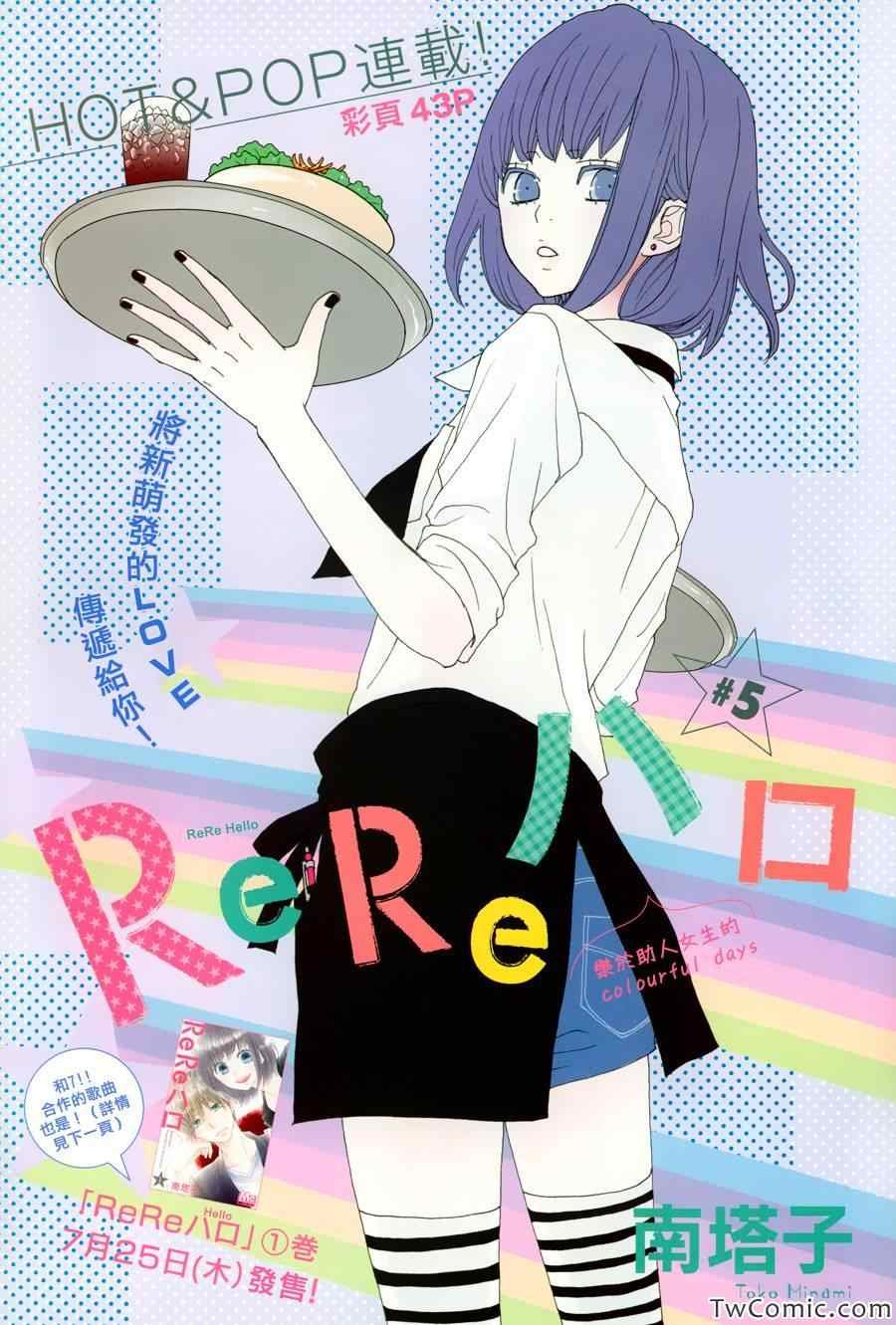 第5话