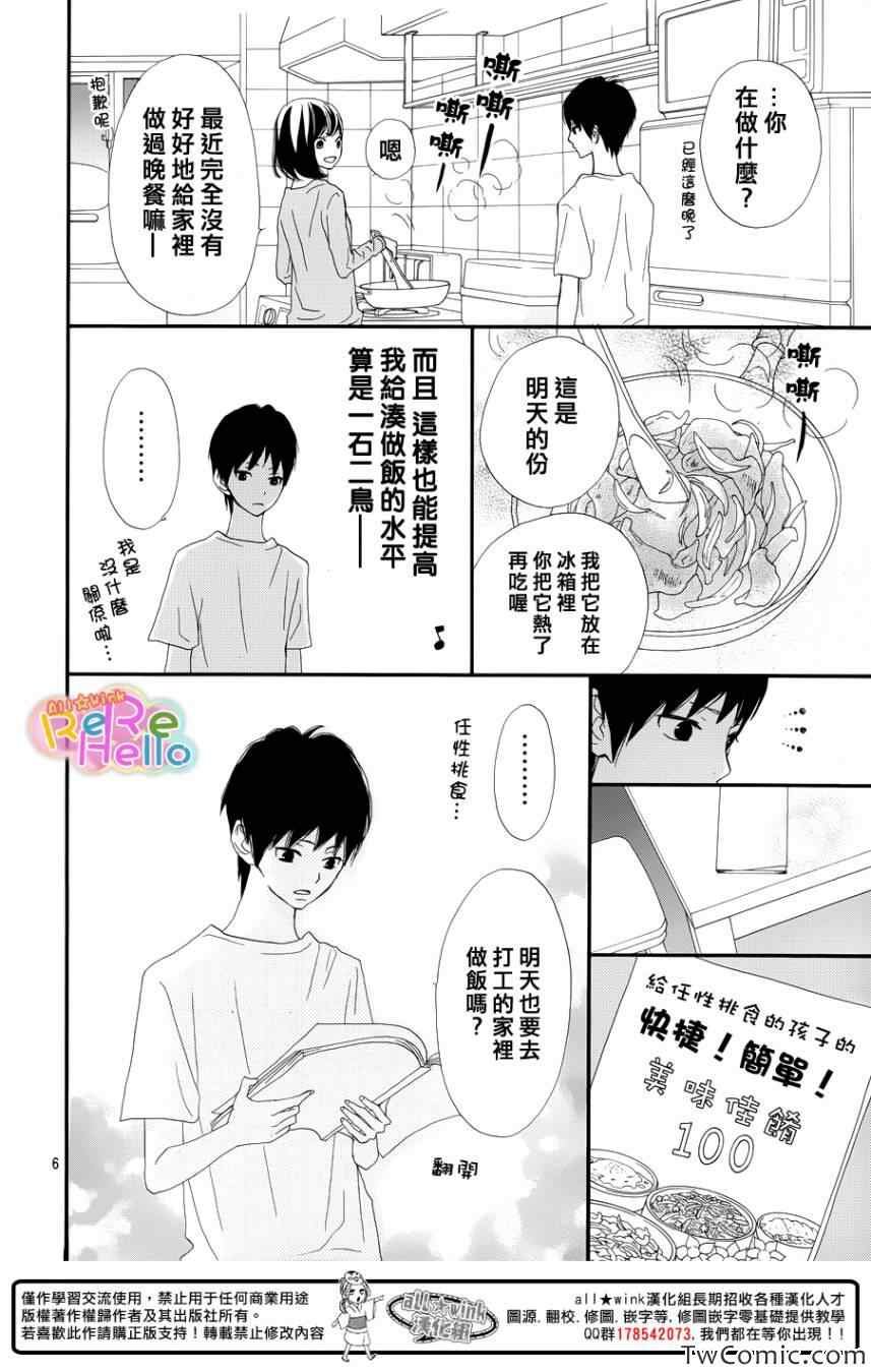 第6话