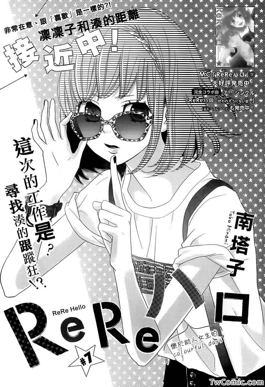 第7话