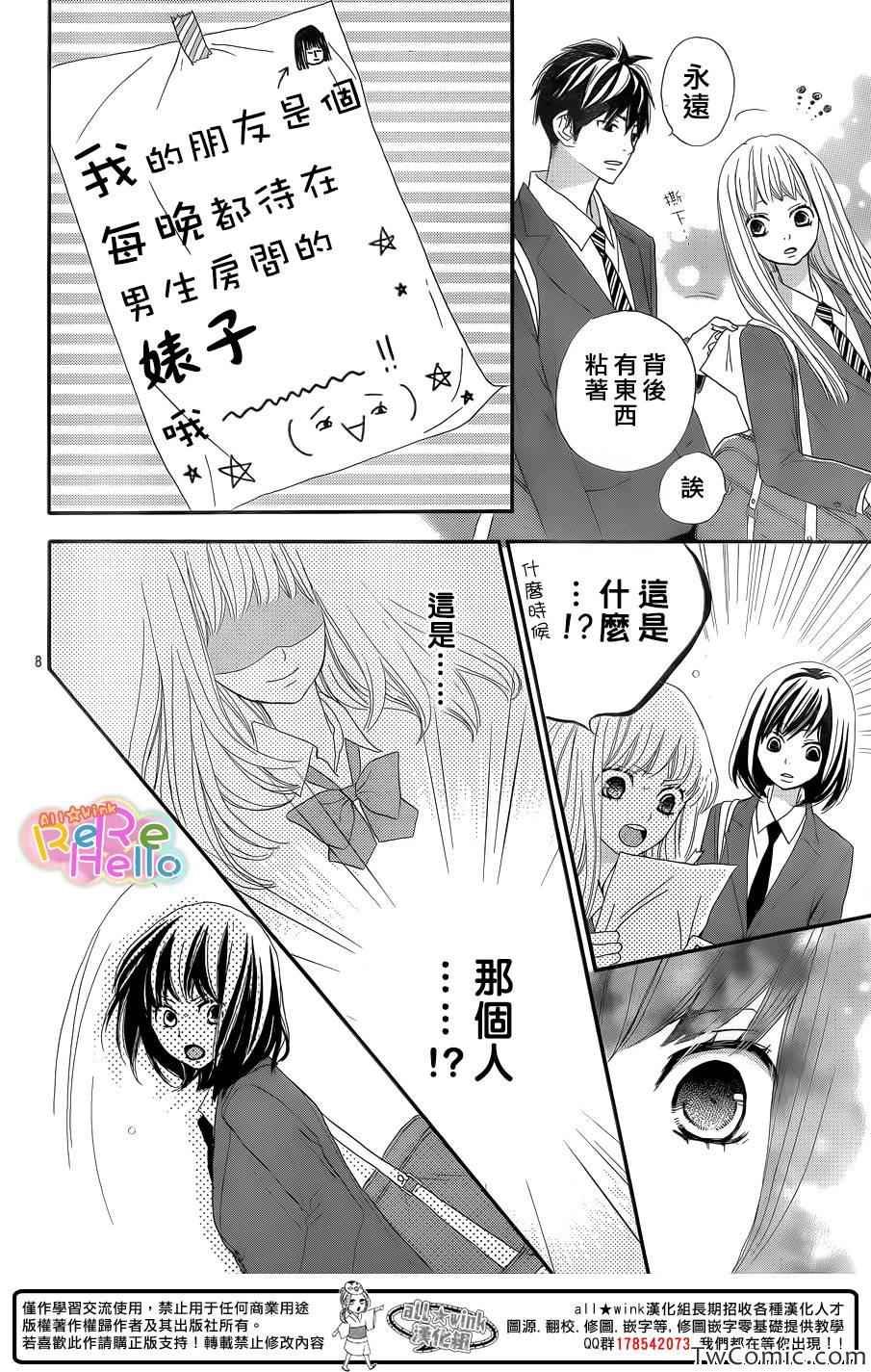 第7话