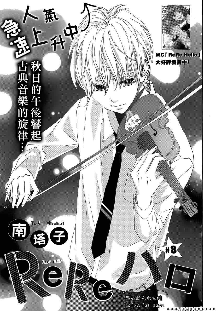 第8话