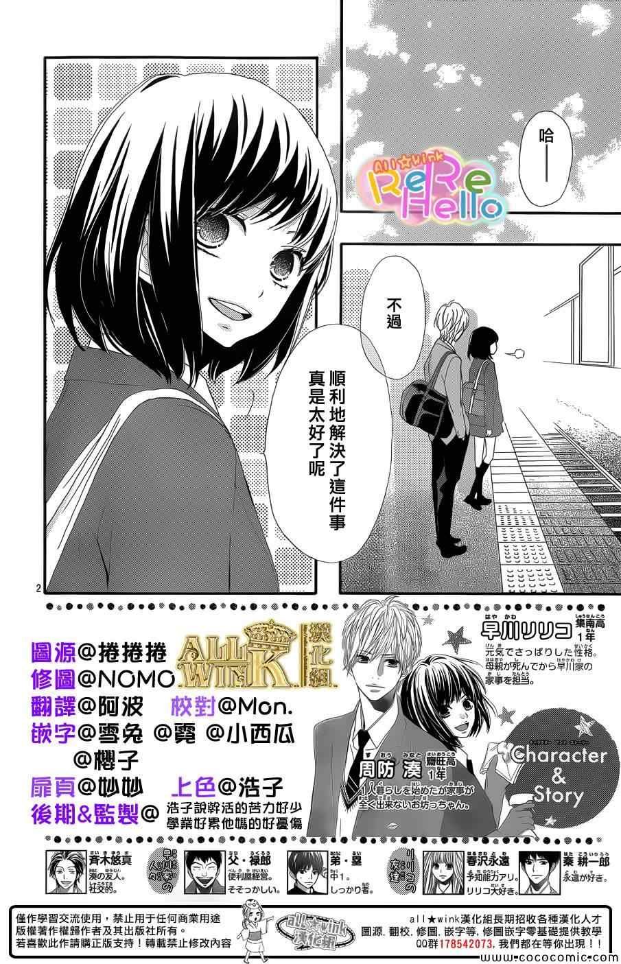 第8话