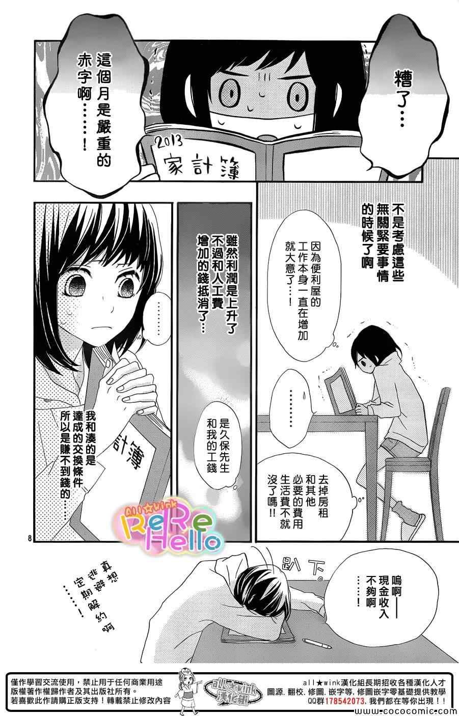 第8话