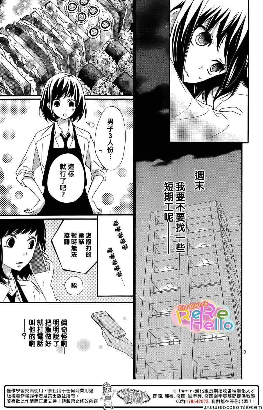 第8话