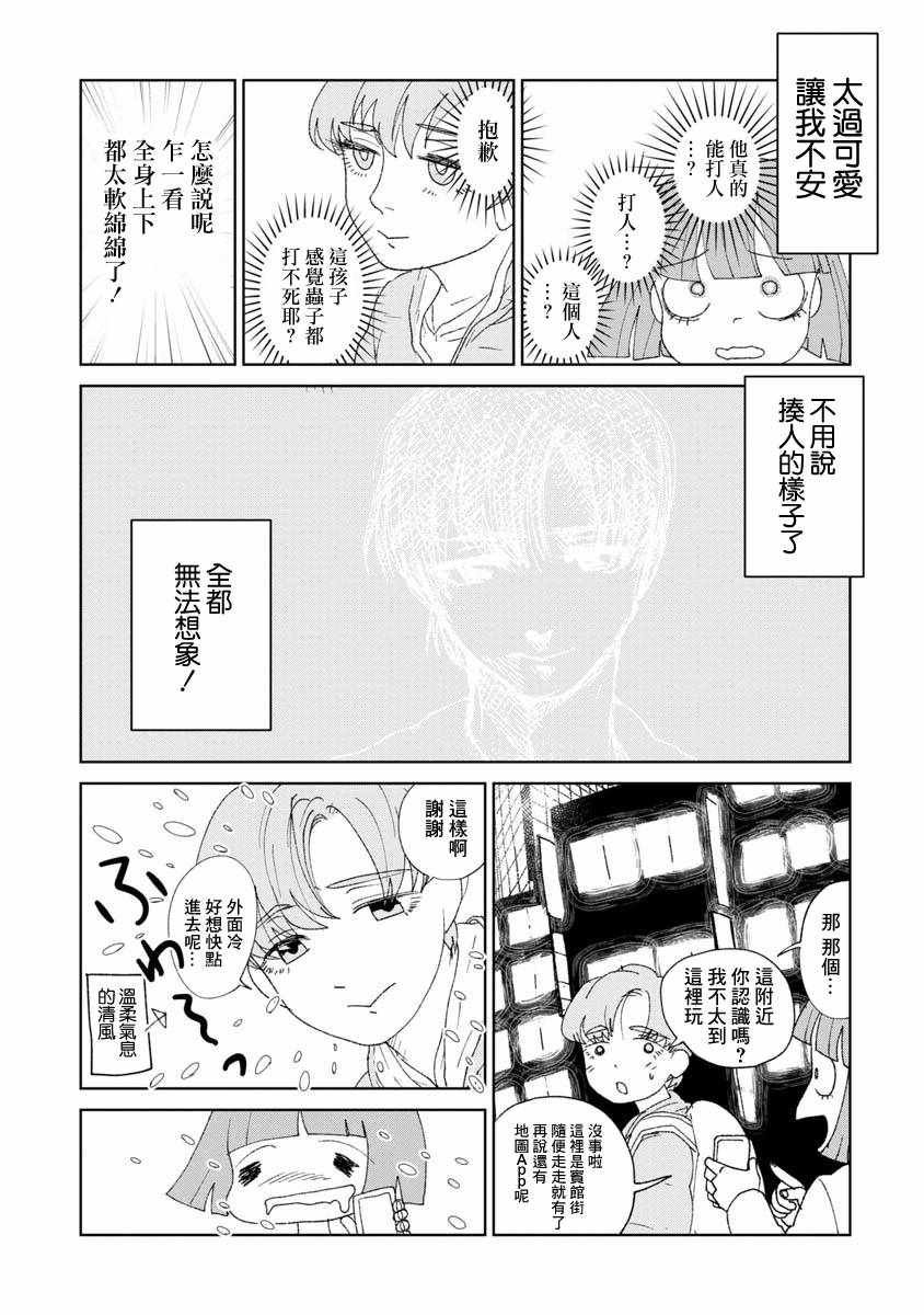第11话