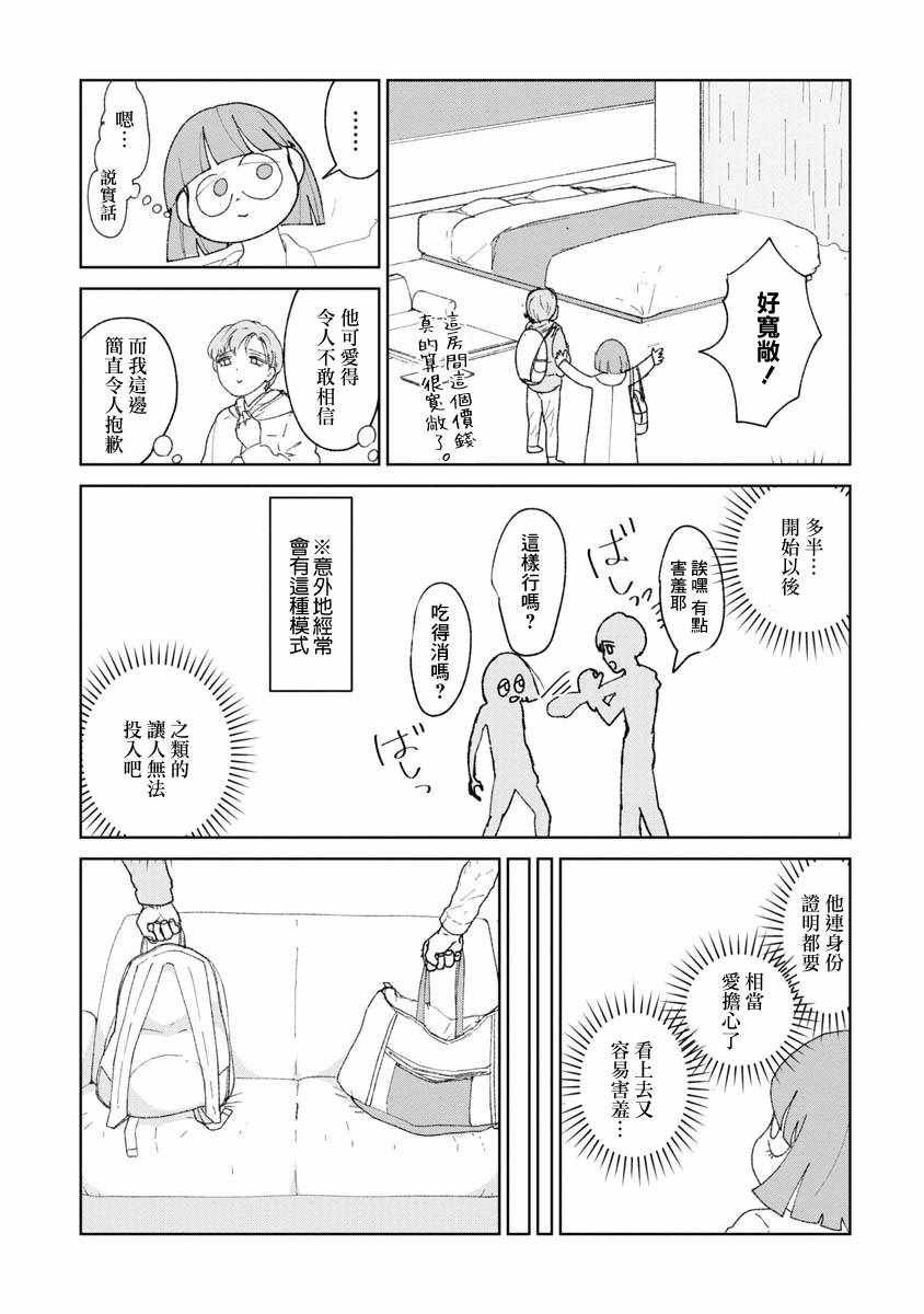 第11话