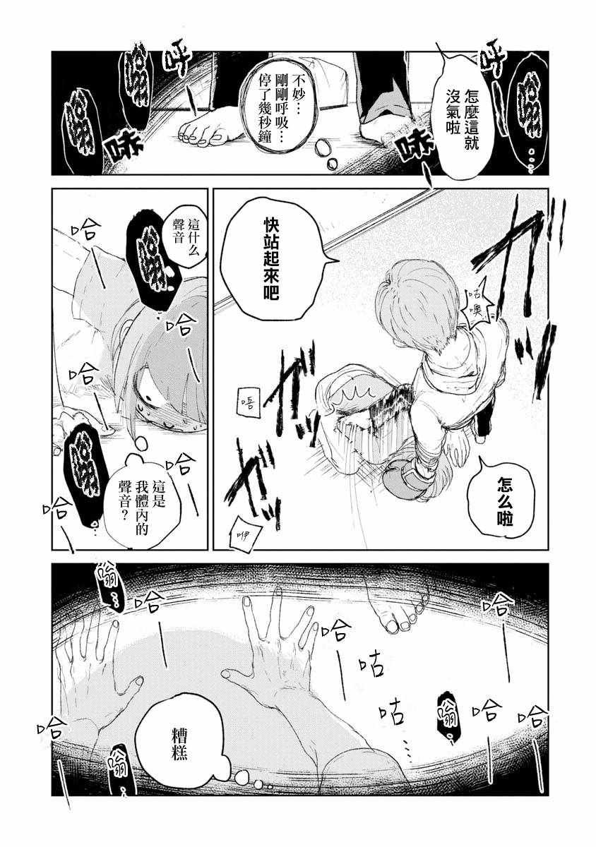 第12话