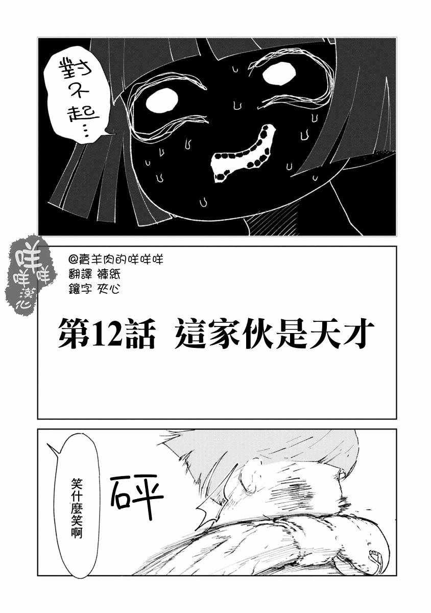 第12话