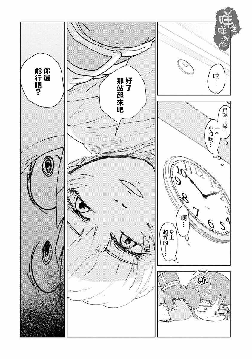 第12话