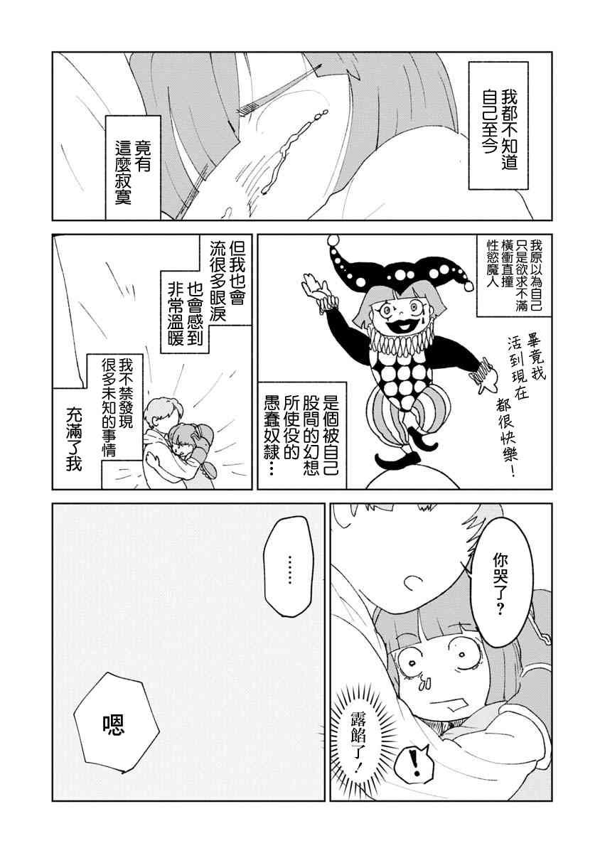 第14话