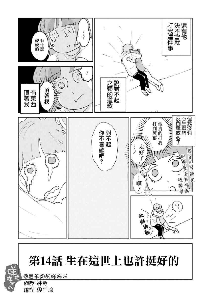 第14话