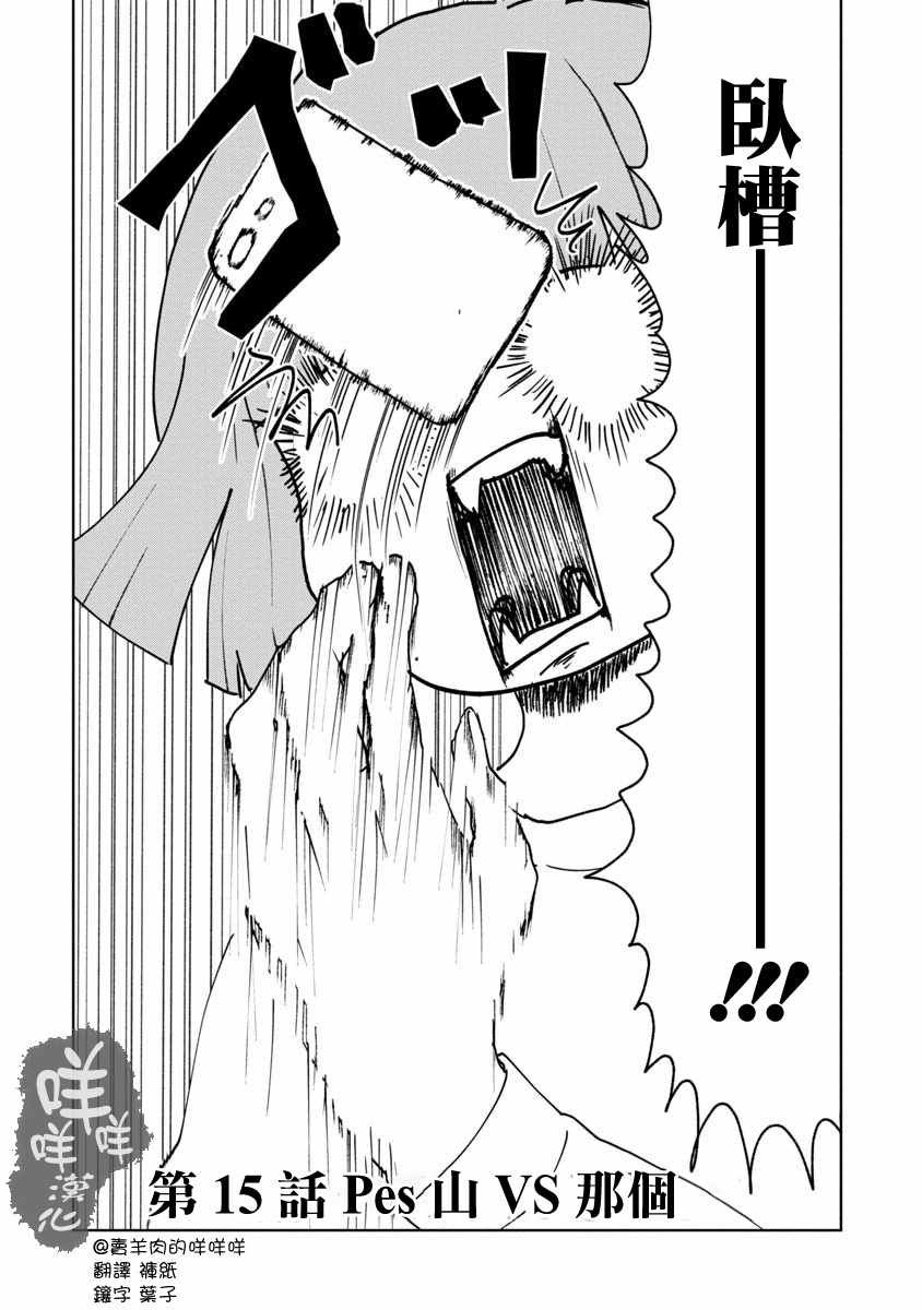 第15话