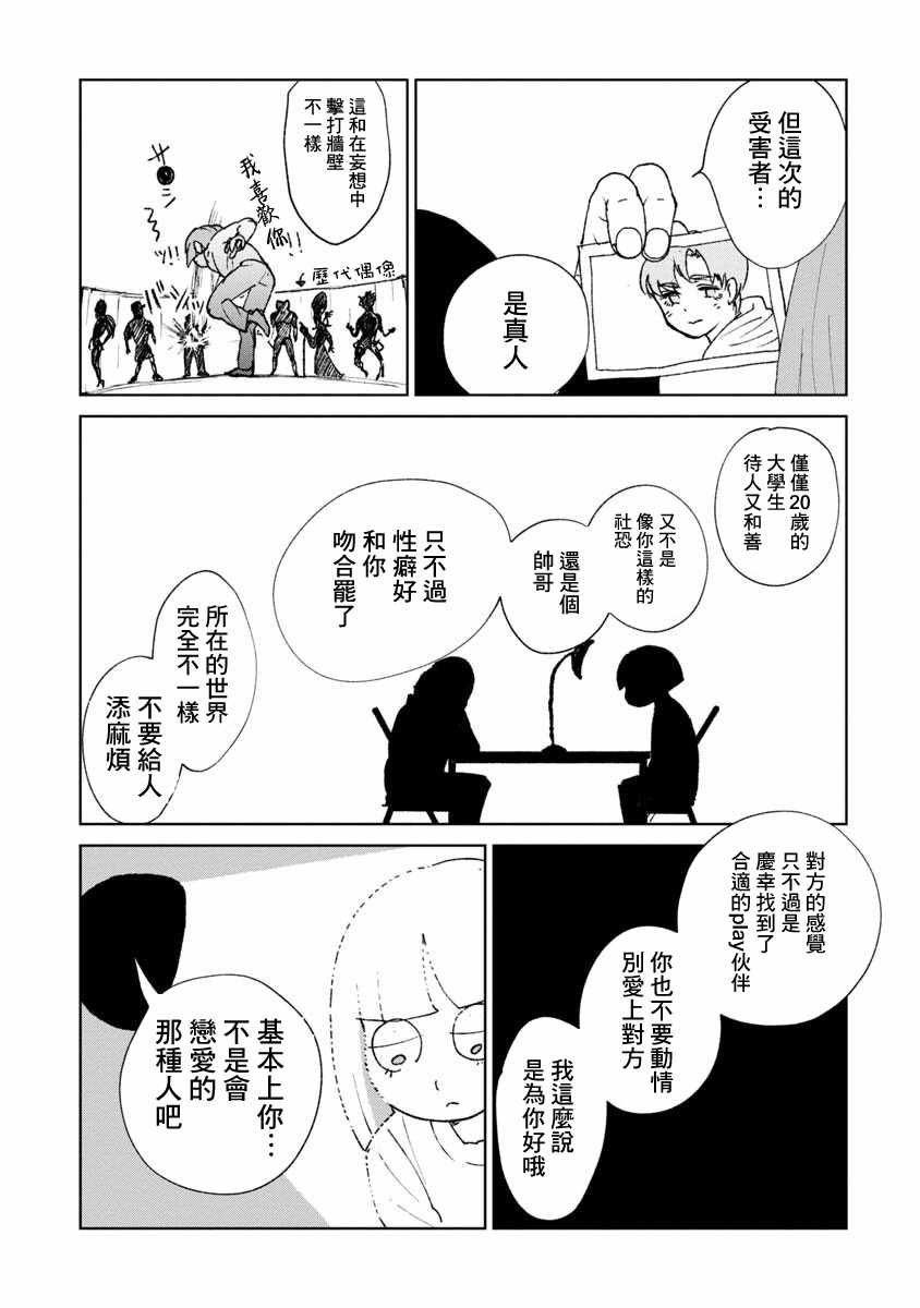 第15话
