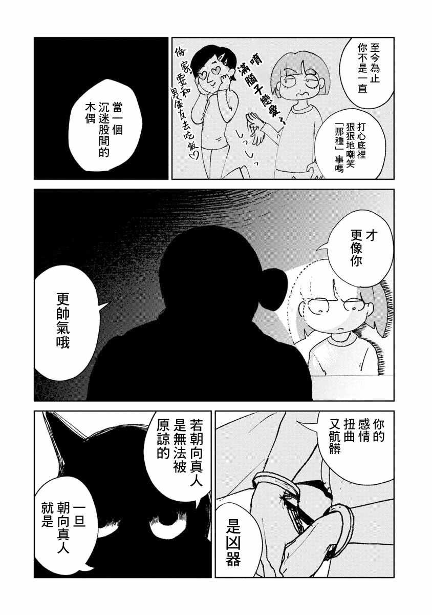 第15话